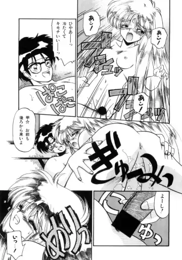 [Ramiya Ryou] Koakuma Hihoukan Fhentai - Page 84