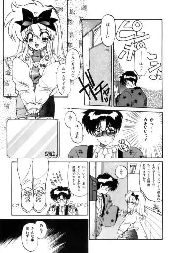 [Ramiya Ryou] Koakuma Hihoukan Fhentai - Page 90