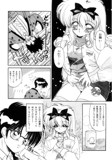 [Ramiya Ryou] Koakuma Hihoukan Fhentai - Page 91