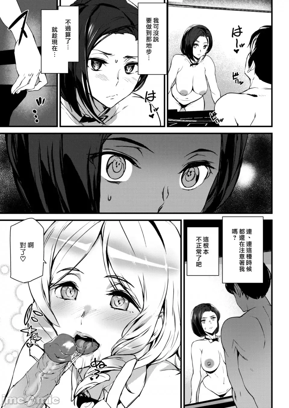[Ashiomi Masato] ご奉仕ざかり イラストカード Fhentai - Page 14