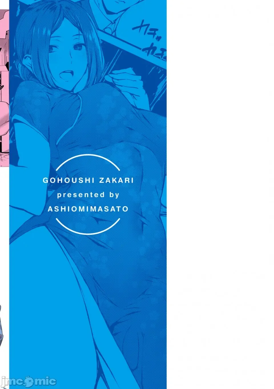 [Ashiomi Masato] ご奉仕ざかり イラストカード Fhentai - Page 181