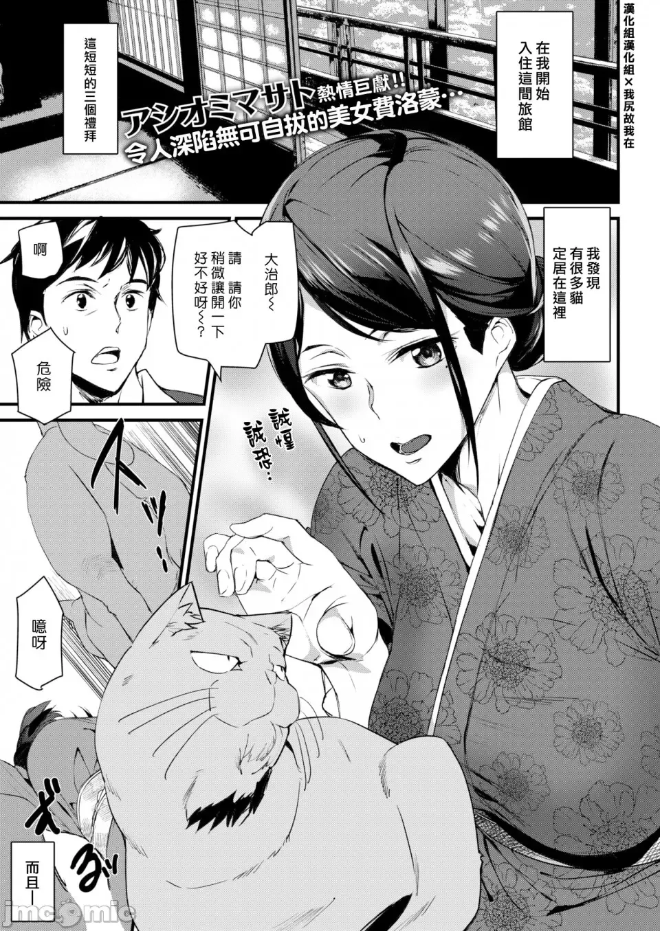 [Ashiomi Masato] ご奉仕ざかり イラストカード Fhentai - Page 66