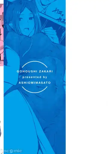 [Ashiomi Masato] ご奉仕ざかり イラストカード Fhentai - Page 181