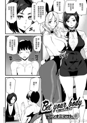[Ashiomi Masato] ご奉仕ざかり イラストカード Fhentai - Page 7