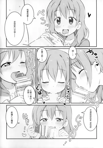 [Yasunao] Kokoa wa Rabbit House no Mono o Shiyou shita no kana Fhentai - Page 4