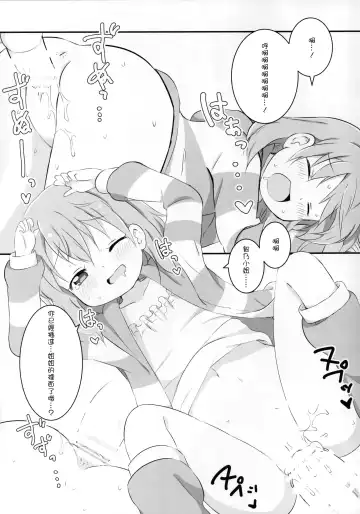 [Yasunao] Kokoa wa Rabbit House no Mono o Shiyou shita no kana Fhentai - Page 7