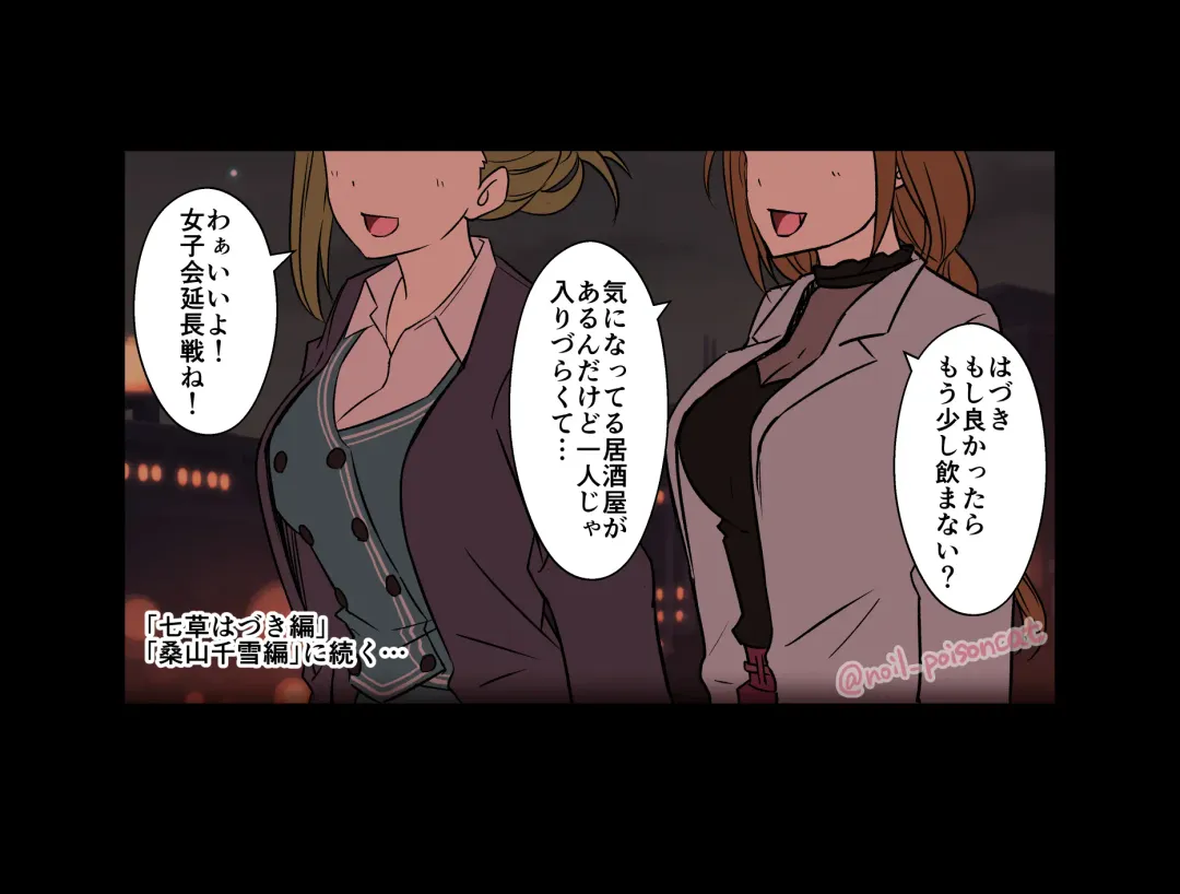 [Dokuneko Noil] Deisui Shita Arisugawa Natsuha ni Warui Koto o Suru Hanashi Fhentai - Page 16