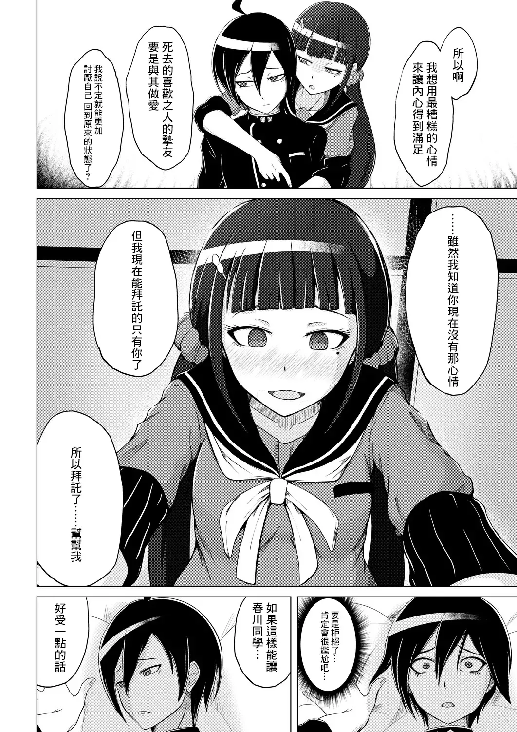 [Ocza] Yoru Jikan ￮￮△ Fhentai - Page 10