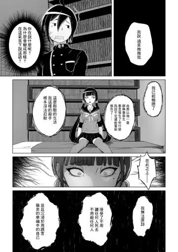 [Ocza] Yoru Jikan ￮￮△ Fhentai - Page 9