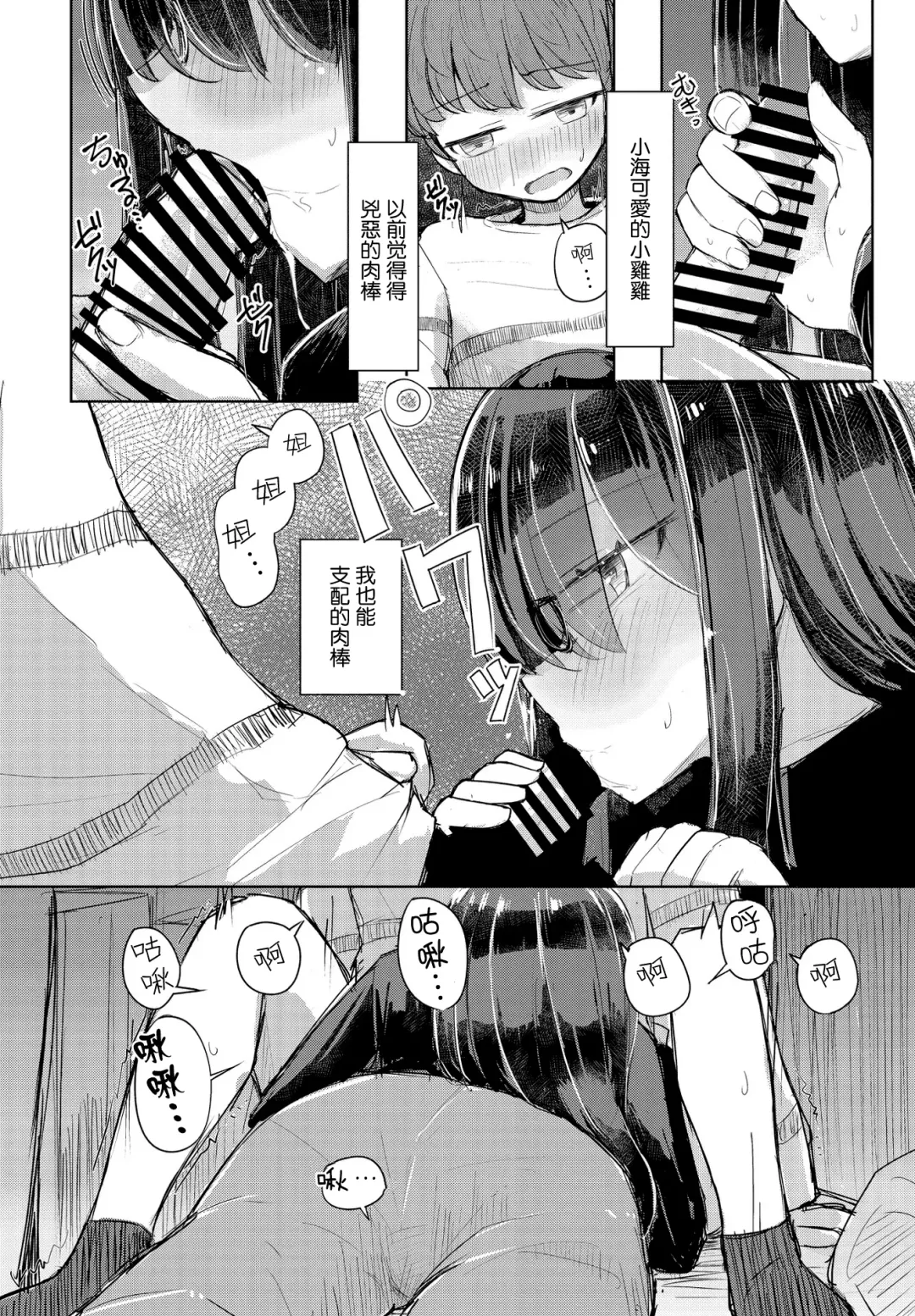 [Hakuun] Kotowarenai Hakozaki-san Kouhen Fhentai - Page 6