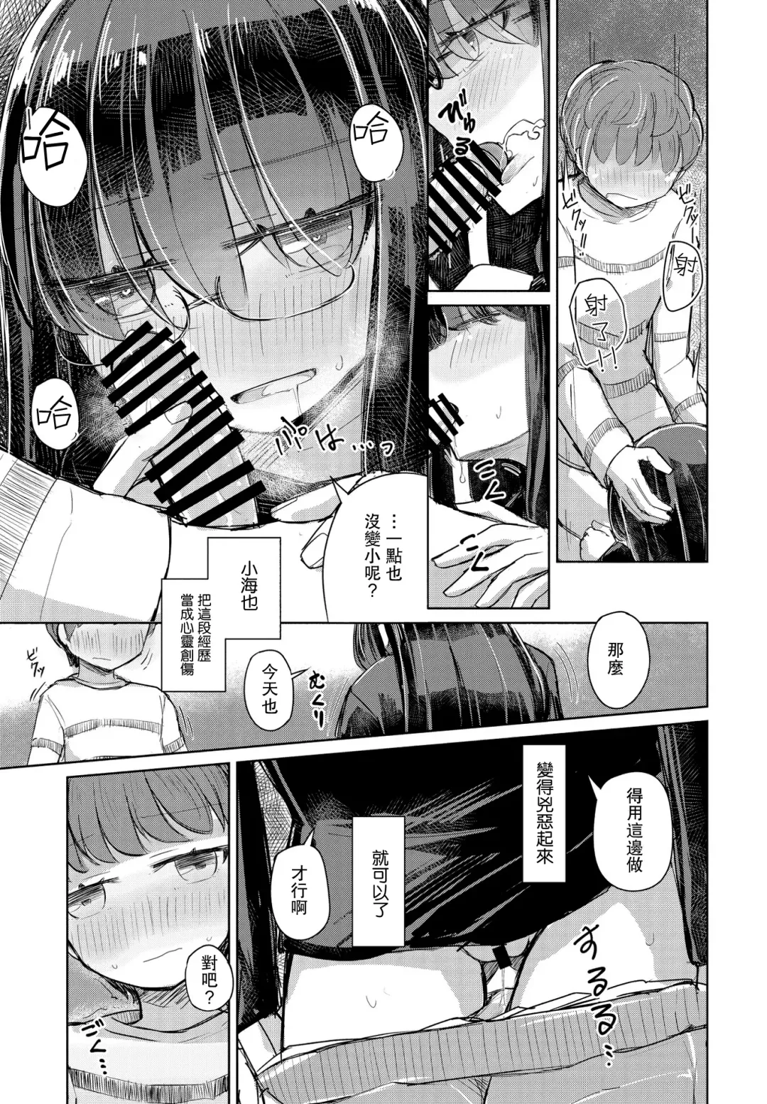 [Hakuun] Kotowarenai Hakozaki-san Kouhen Fhentai - Page 7