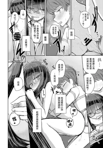 [Hakuun] Kotowarenai Hakozaki-san Kouhen Fhentai - Page 16