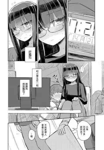 [Hakuun] Kotowarenai Hakozaki-san Kouhen Fhentai - Page 18