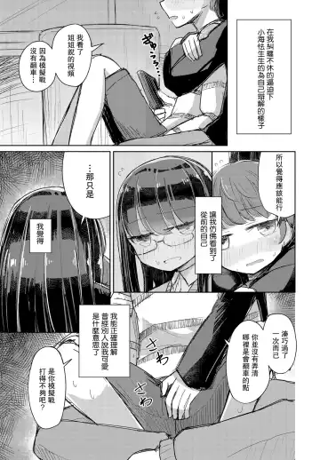 [Hakuun] Kotowarenai Hakozaki-san Kouhen Fhentai - Page 3