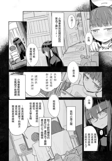 [Hakuun] Kotowarenai Hakozaki-san Kouhen Fhentai - Page 4