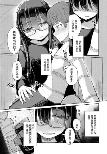 [Hakuun] Kotowarenai Hakozaki-san Kouhen Fhentai - Page 5
