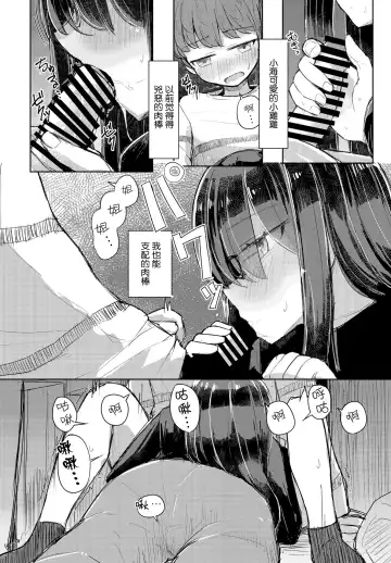 [Hakuun] Kotowarenai Hakozaki-san Kouhen Fhentai - Page 6