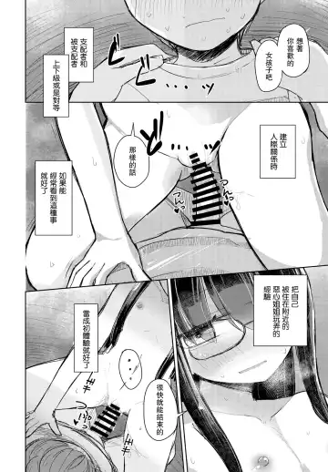 [Hakuun] Kotowarenai Hakozaki-san Kouhen Fhentai - Page 8