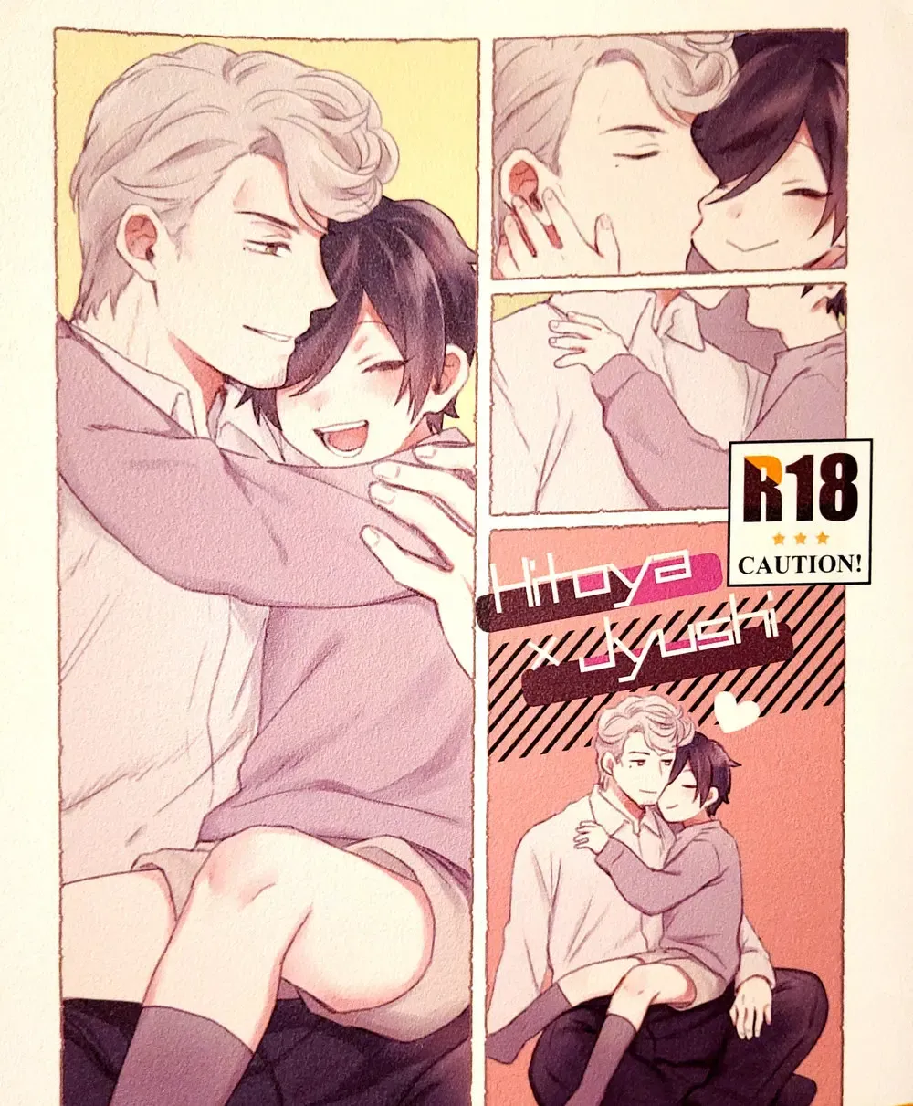 [Yona] Chiisai Kimi demo Aishiteru Fhentai - Page 1