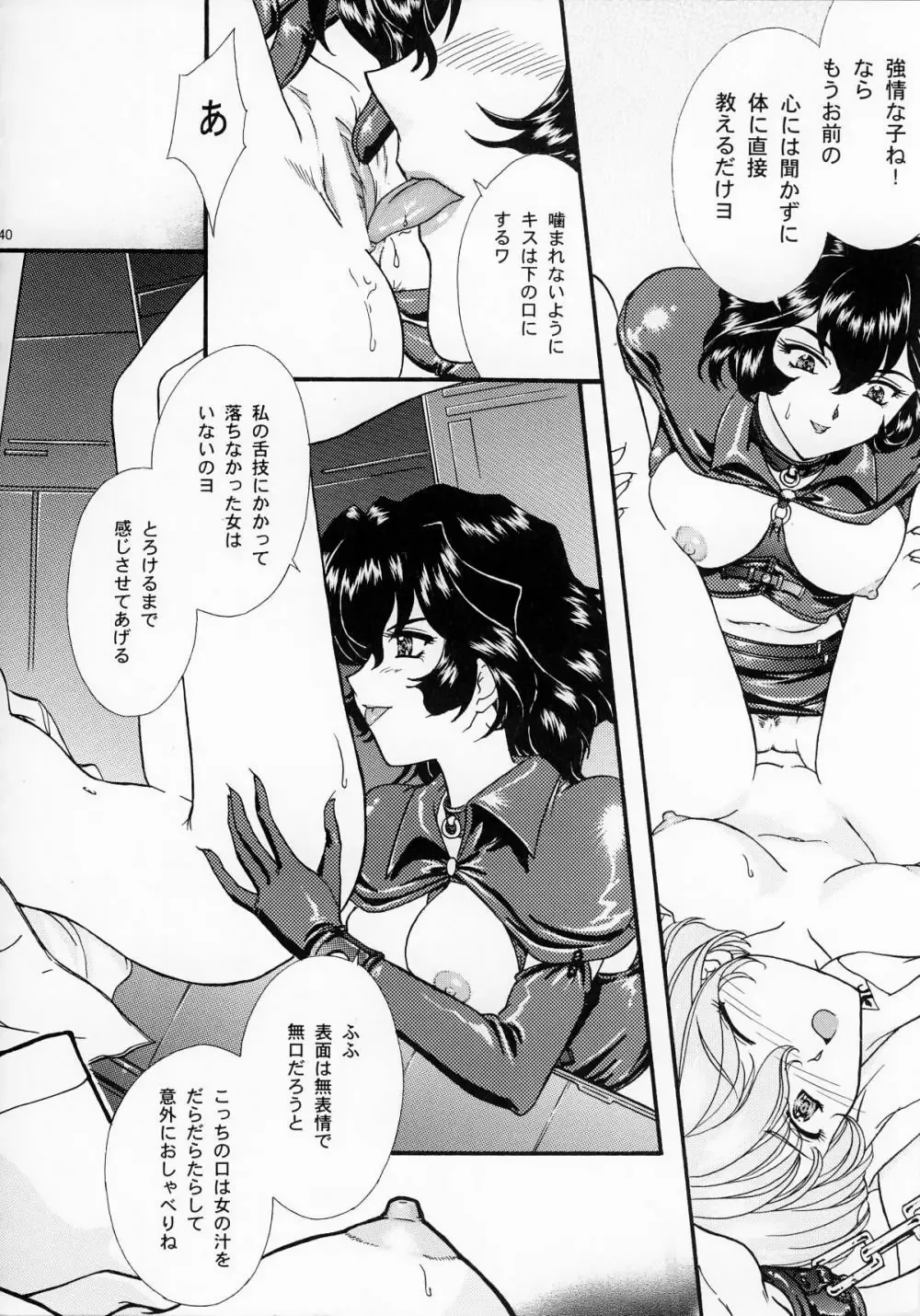 [Fuuga Utsura] Maihime ~Karen~ Ichi Ichigo Ichie Fhentai - Page 39