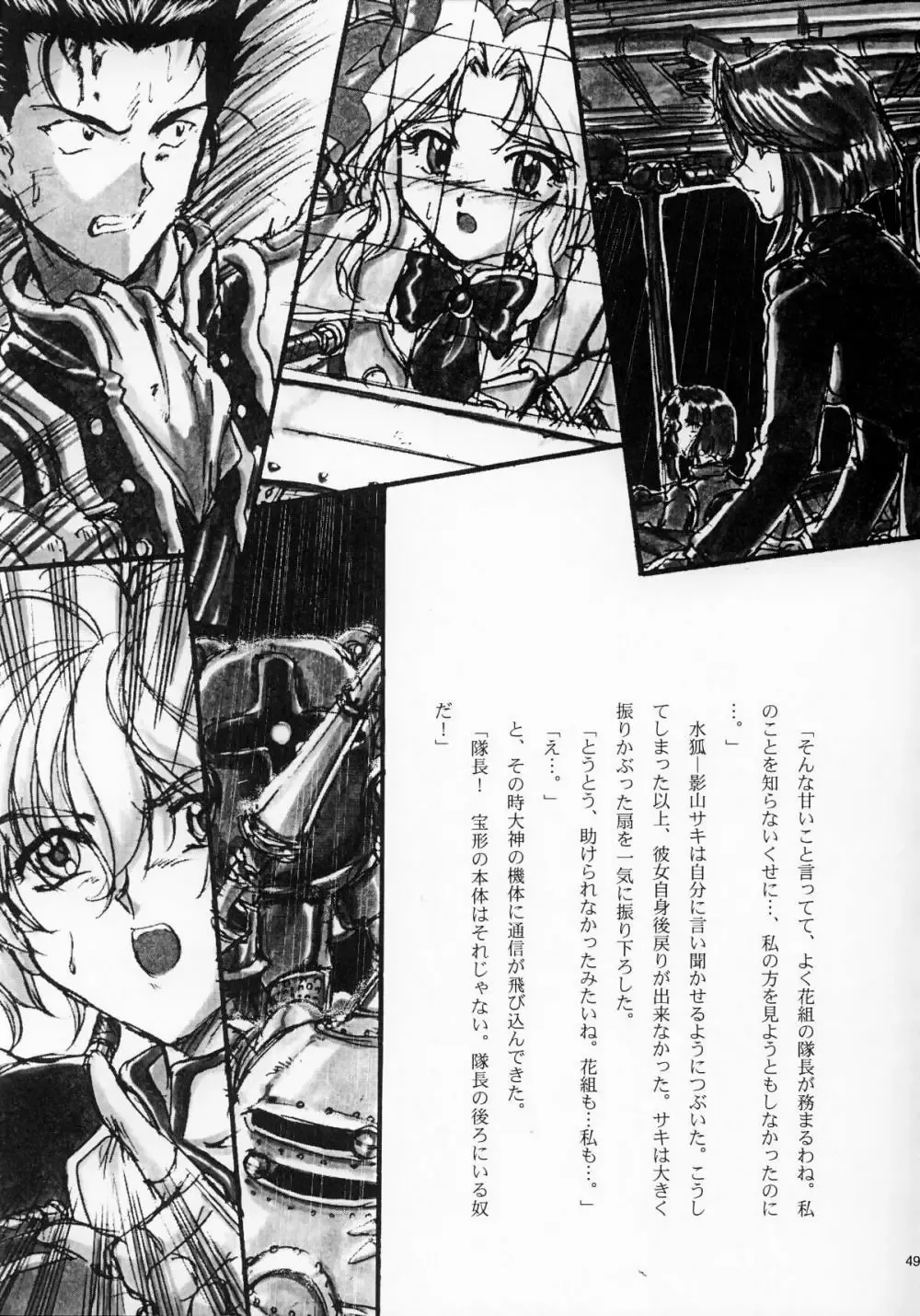 [Fuuga Utsura] Maihime ~Karen~ Ichi Ichigo Ichie Fhentai - Page 48