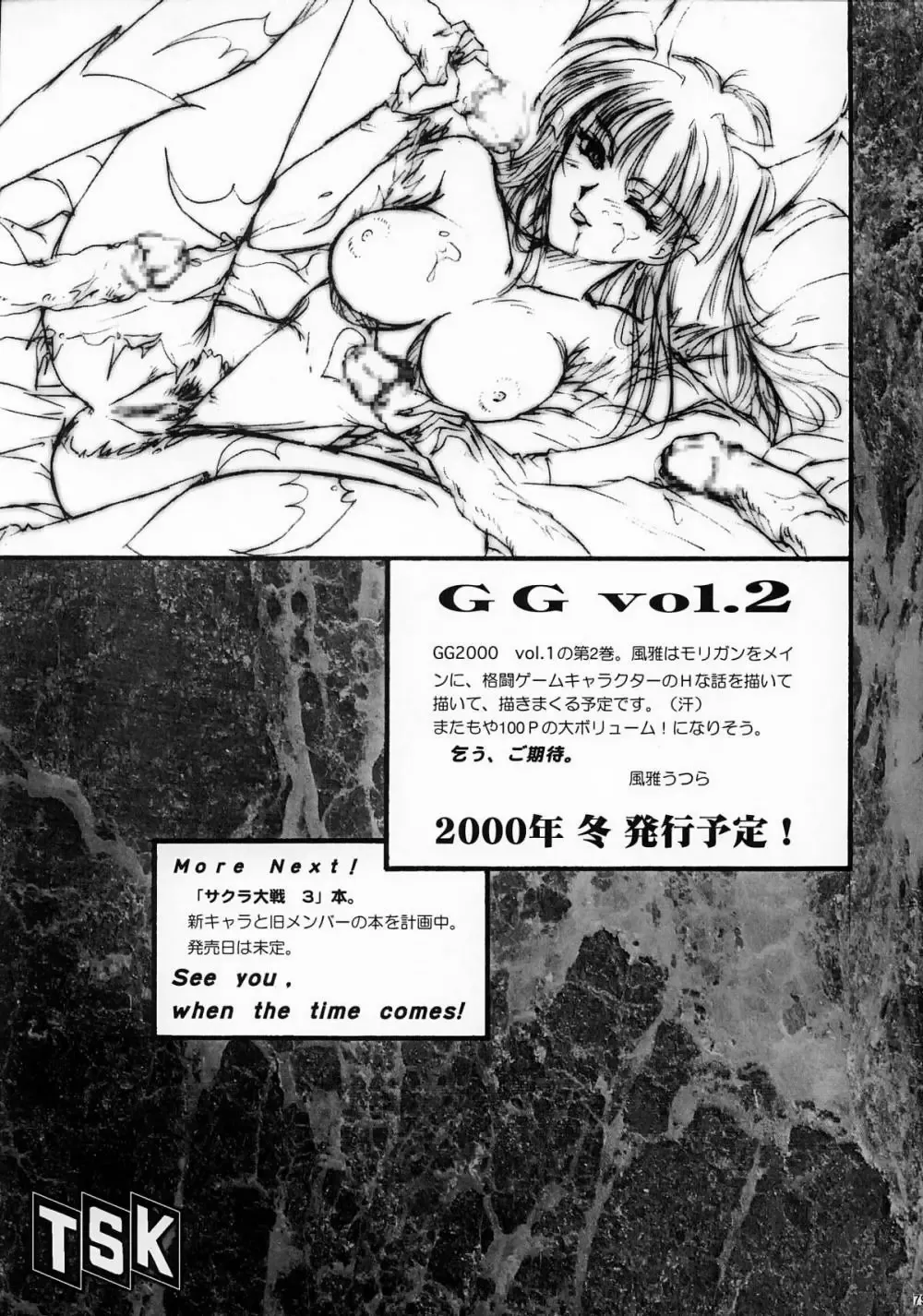 [Fuuga Utsura] Maihime ~Karen~ Ichi Ichigo Ichie Fhentai - Page 78