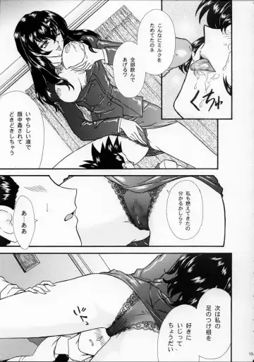 [Fuuga Utsura] Maihime ~Karen~ Ichi Ichigo Ichie Fhentai - Page 12