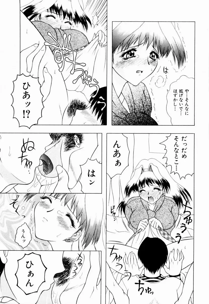 [Gozen Reiji] Temptation Fhentai - Page 106