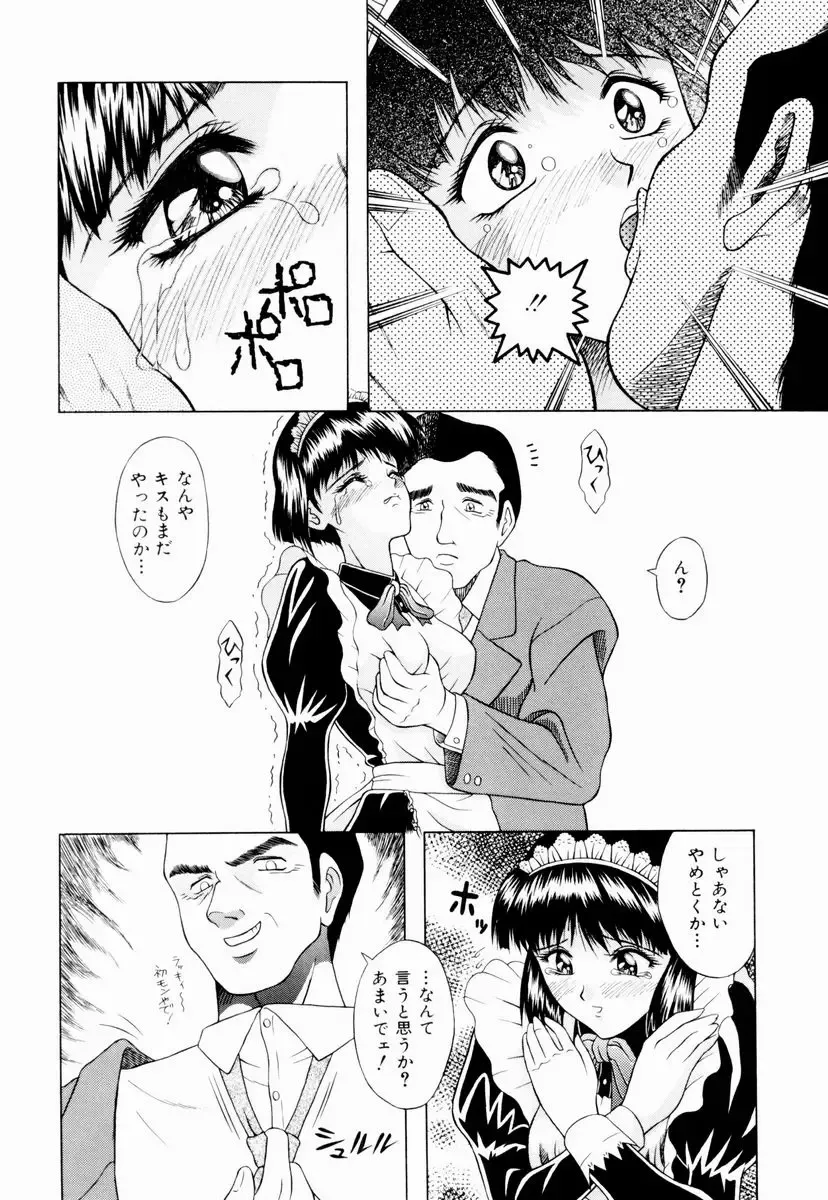 [Gozen Reiji] Temptation Fhentai - Page 121