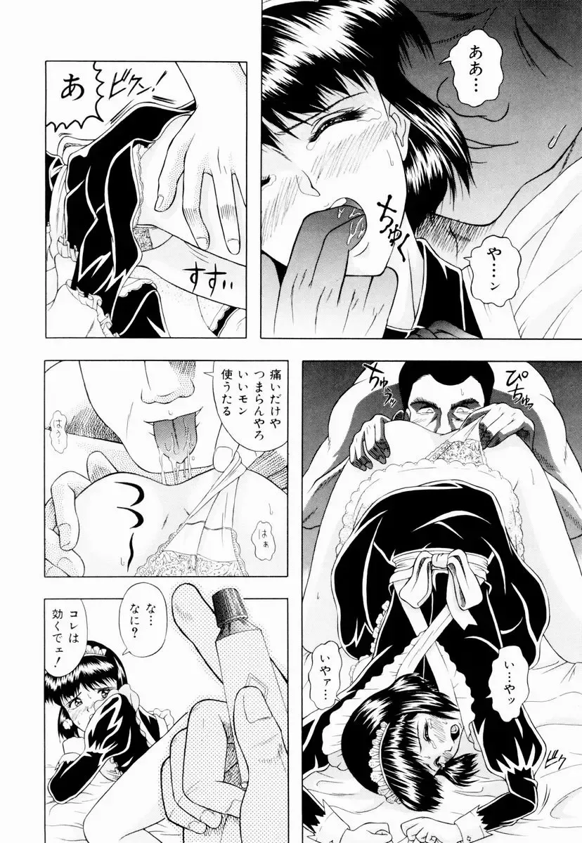 [Gozen Reiji] Temptation Fhentai - Page 123