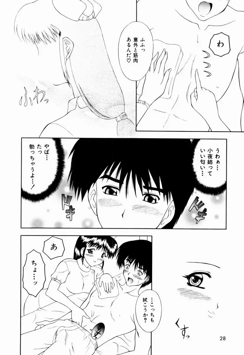 [Gozen Reiji] Temptation Fhentai - Page 25