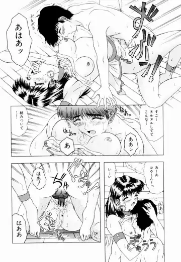 [Gozen Reiji] Temptation Fhentai - Page 167