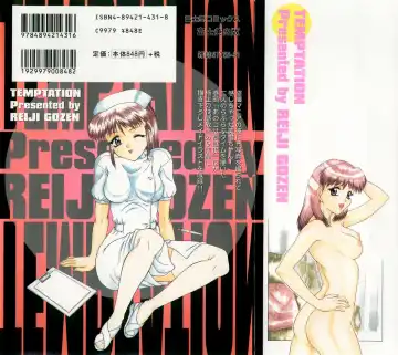 [Gozen Reiji] Temptation Fhentai - Page 179
