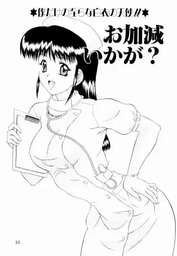 [Gozen Reiji] Temptation Fhentai - Page 20