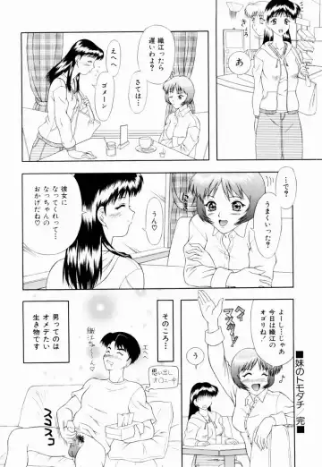 [Gozen Reiji] Temptation Fhentai - Page 51