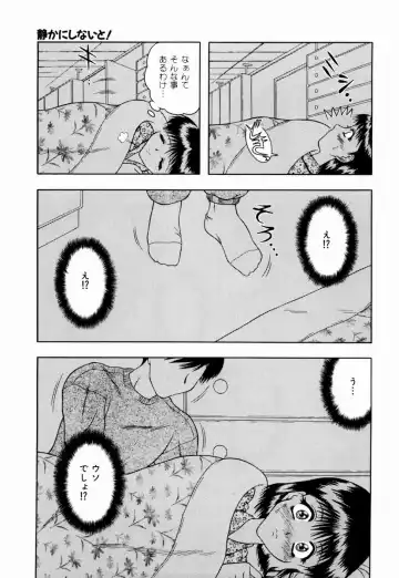 [Gozen Reiji] Temptation Fhentai - Page 72