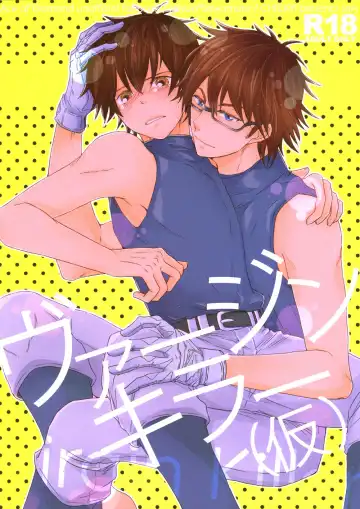 Read [Kawase] Virgin Killer - Fhentai