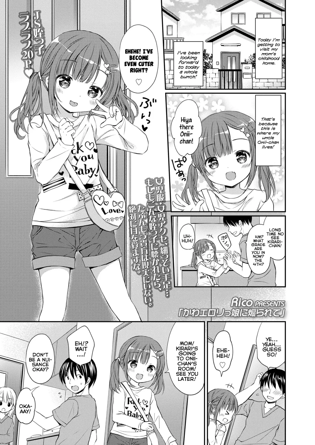 [Rico] KawaErorikko ni Aorarete | Getting Riled Up By A Cute-Erotic-Loli Fhentai - Page 1