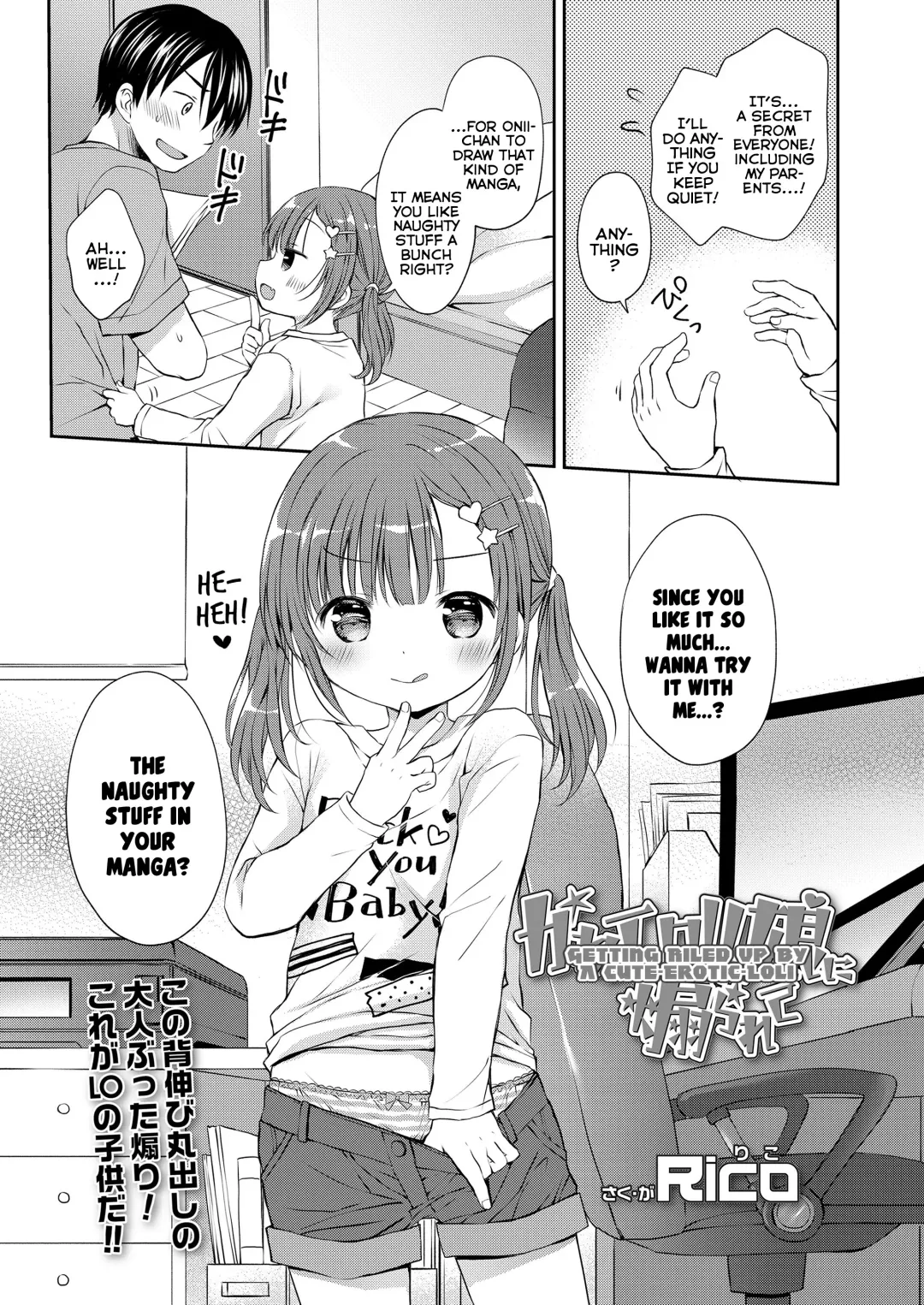 [Rico] KawaErorikko ni Aorarete | Getting Riled Up By A Cute-Erotic-Loli Fhentai - Page 3