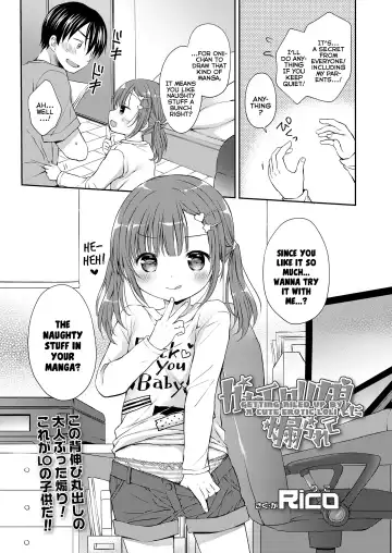 [Rico] KawaErorikko ni Aorarete | Getting Riled Up By A Cute-Erotic-Loli Fhentai - Page 3