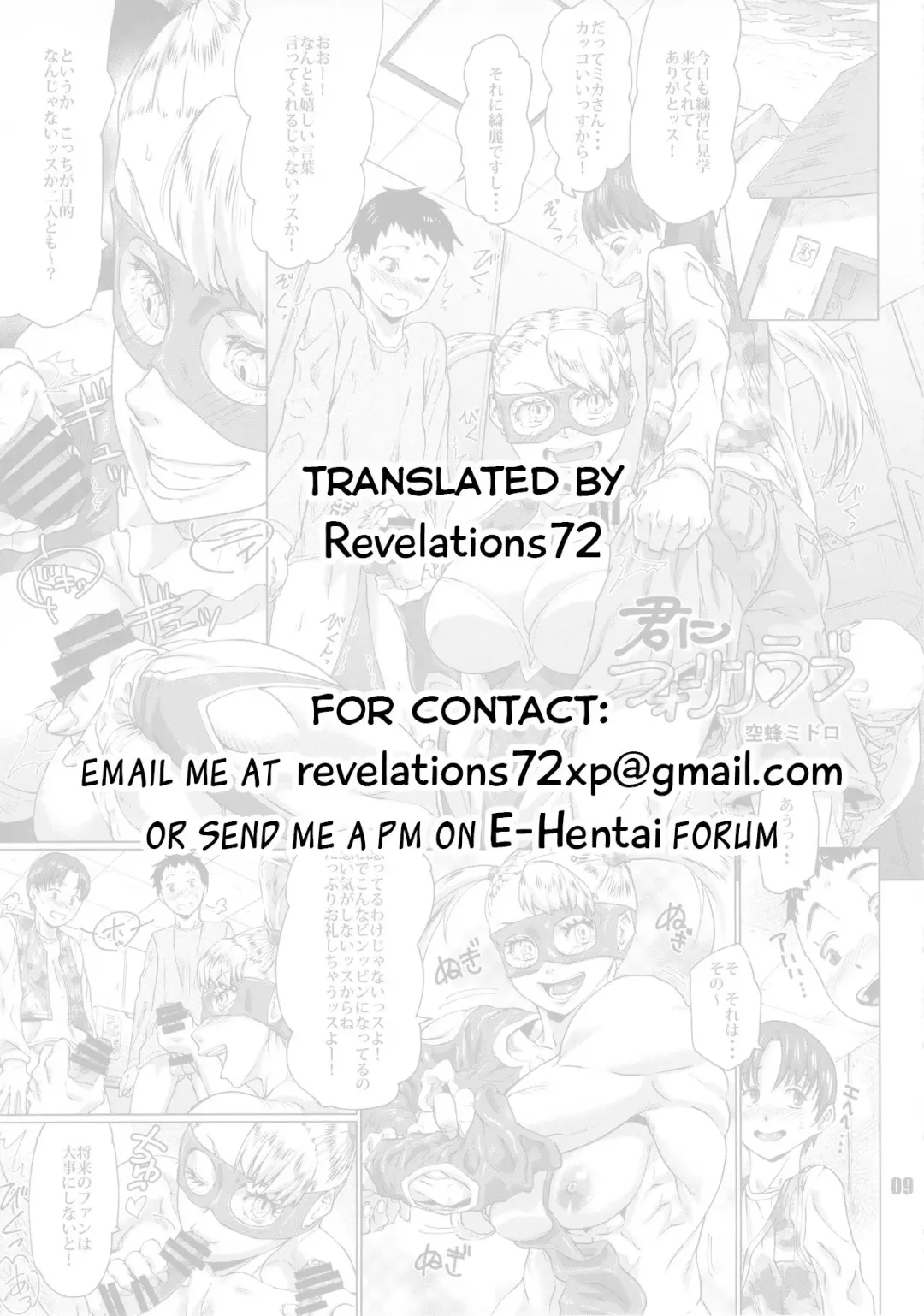 [Jackasss] Kimi ni Foreign Love Fhentai - Page 5