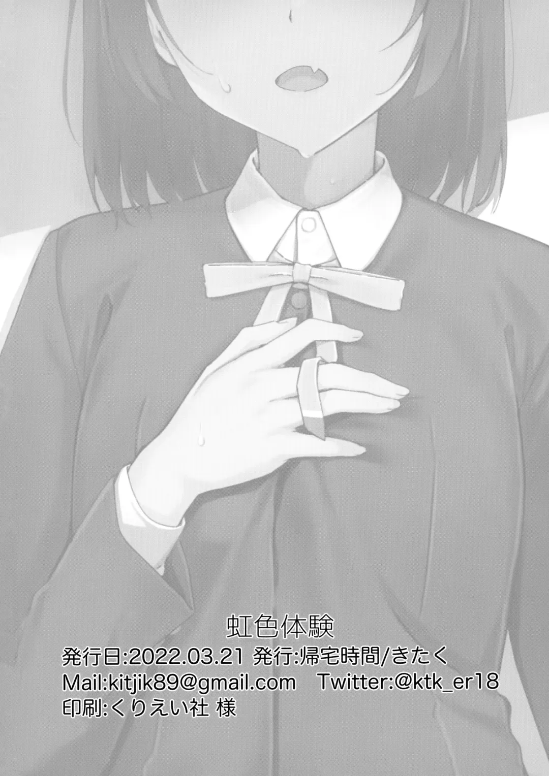 [Kitaku] Rainbow-colored Experience Fhentai - Page 21