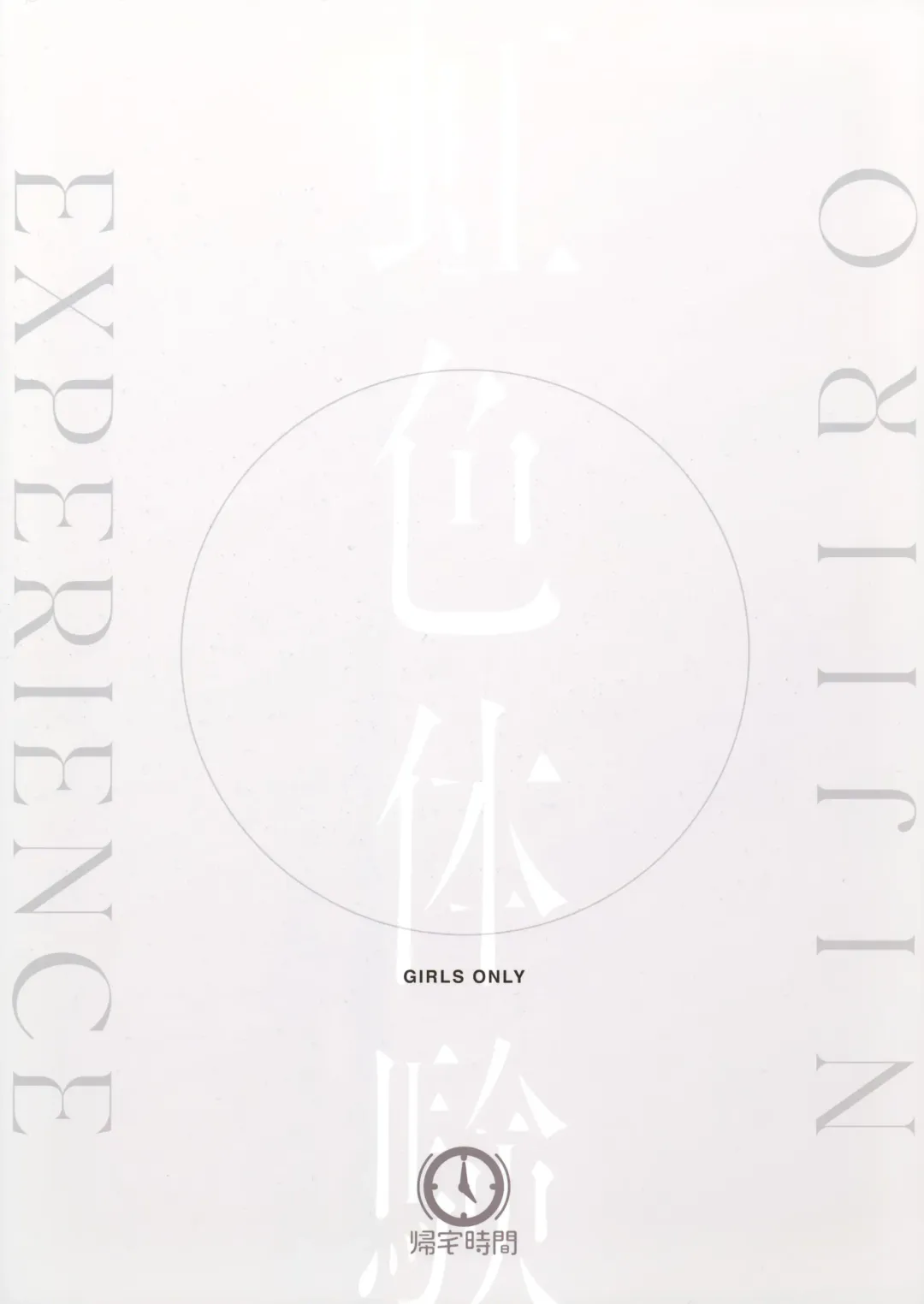 [Kitaku] Rainbow-colored Experience Fhentai - Page 22