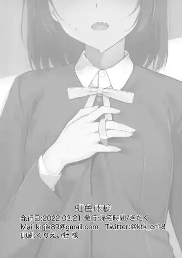 [Kitaku] Rainbow-colored Experience Fhentai - Page 21