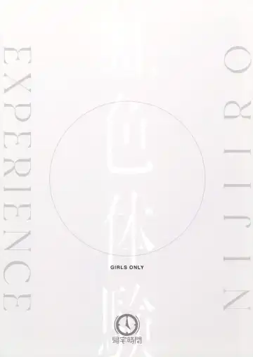 [Kitaku] Rainbow-colored Experience Fhentai - Page 22