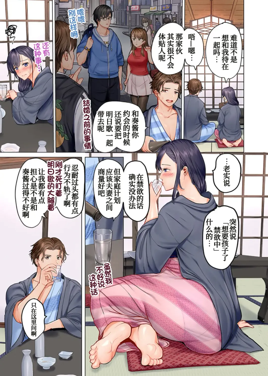 [Peter Mitsuru] Fuufu Koukan ~Ichido Shitara Modorenai... Otto yori Sugoi Kongai Sex~ Fhentai - Page 8