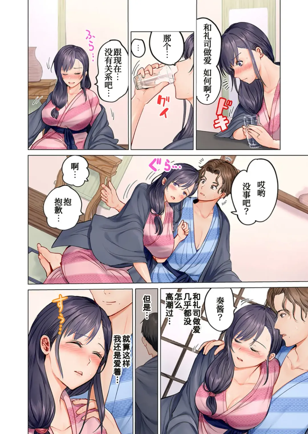 [Peter Mitsuru] Fuufu Koukan ~Ichido Shitara Modorenai... Otto yori Sugoi Kongai Sex~ Fhentai - Page 9
