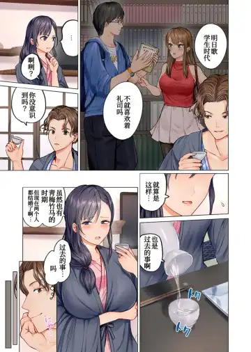 [Peter Mitsuru] Fuufu Koukan ~Ichido Shitara Modorenai... Otto yori Sugoi Kongai Sex~ Fhentai - Page 6