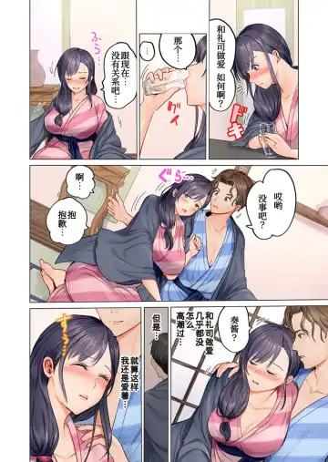 [Peter Mitsuru] Fuufu Koukan ~Ichido Shitara Modorenai... Otto yori Sugoi Kongai Sex~ Fhentai - Page 9