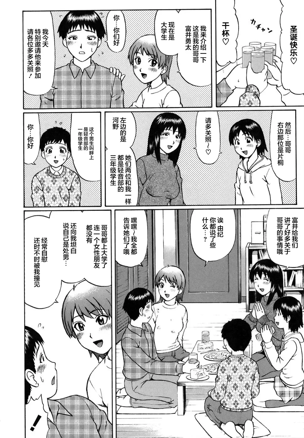 [Nitta Jun] Shirouto Doutei. Fhentai - Page 108